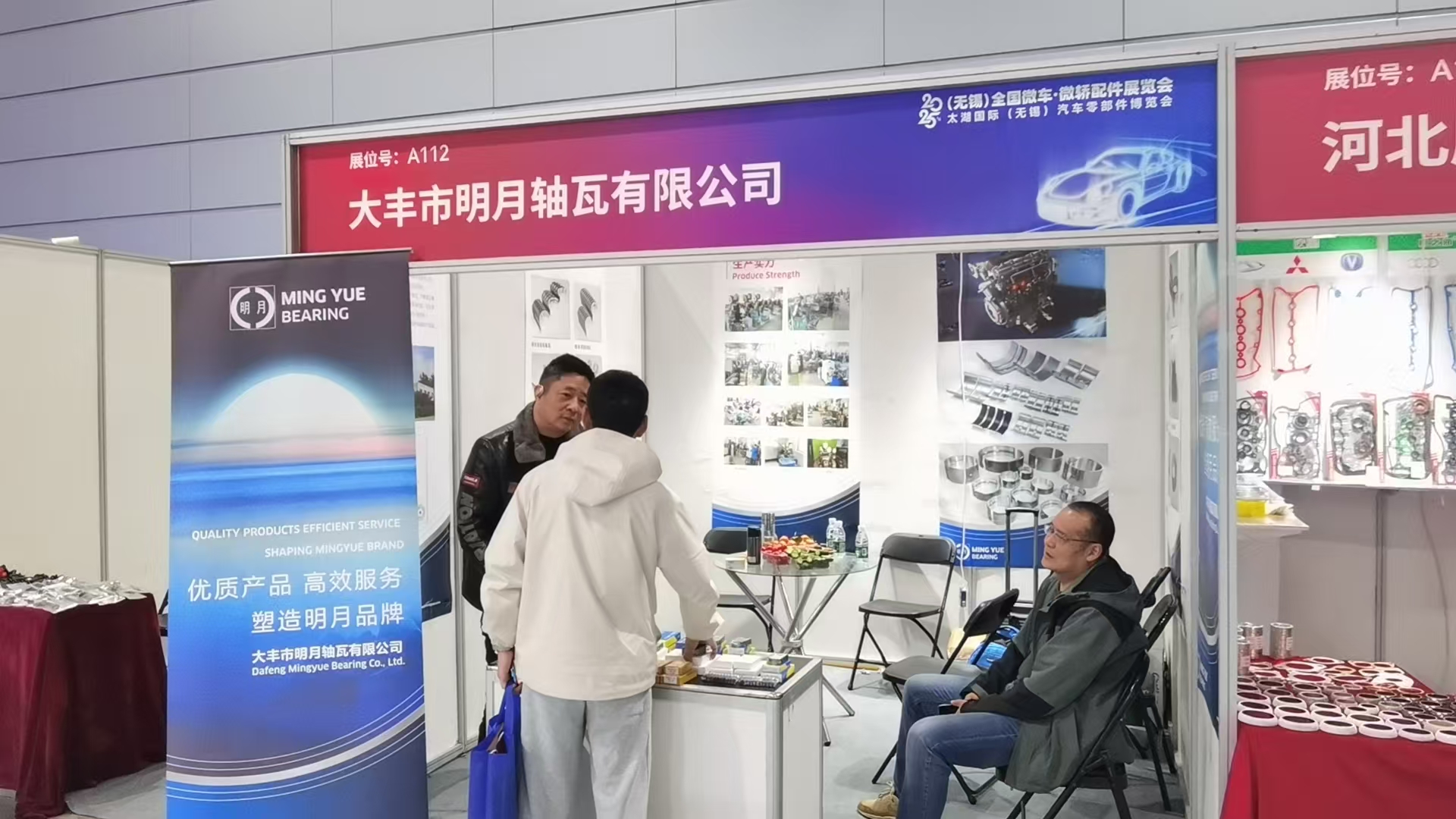 WUXI மைக்ரோகார் · மைக்ரோகர் பாகங்கள் கண்காட்சி 2025